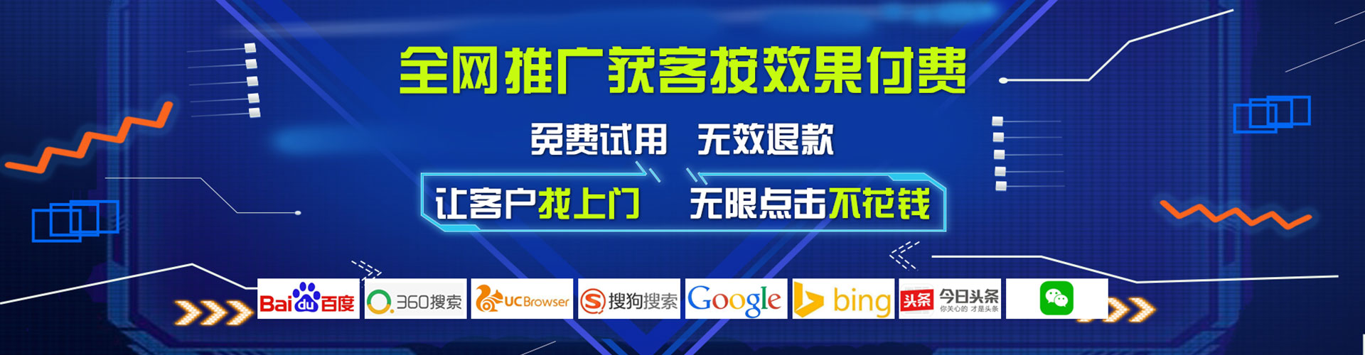 图们百度竞价推广